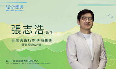 第30屆 張志浩圖片